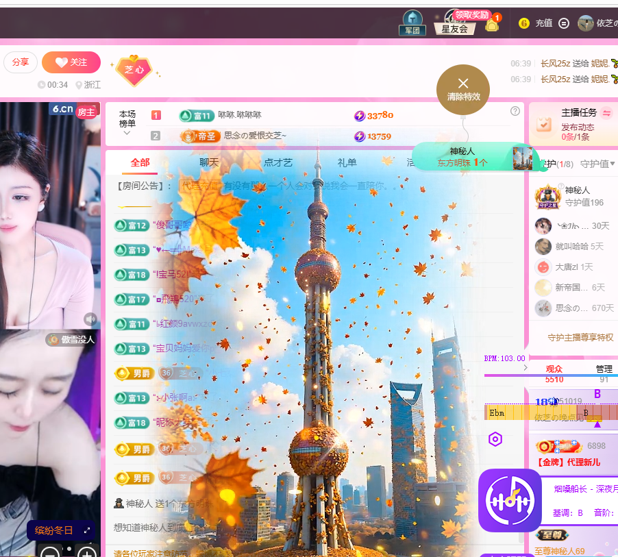 依芝の期待光！主播图片