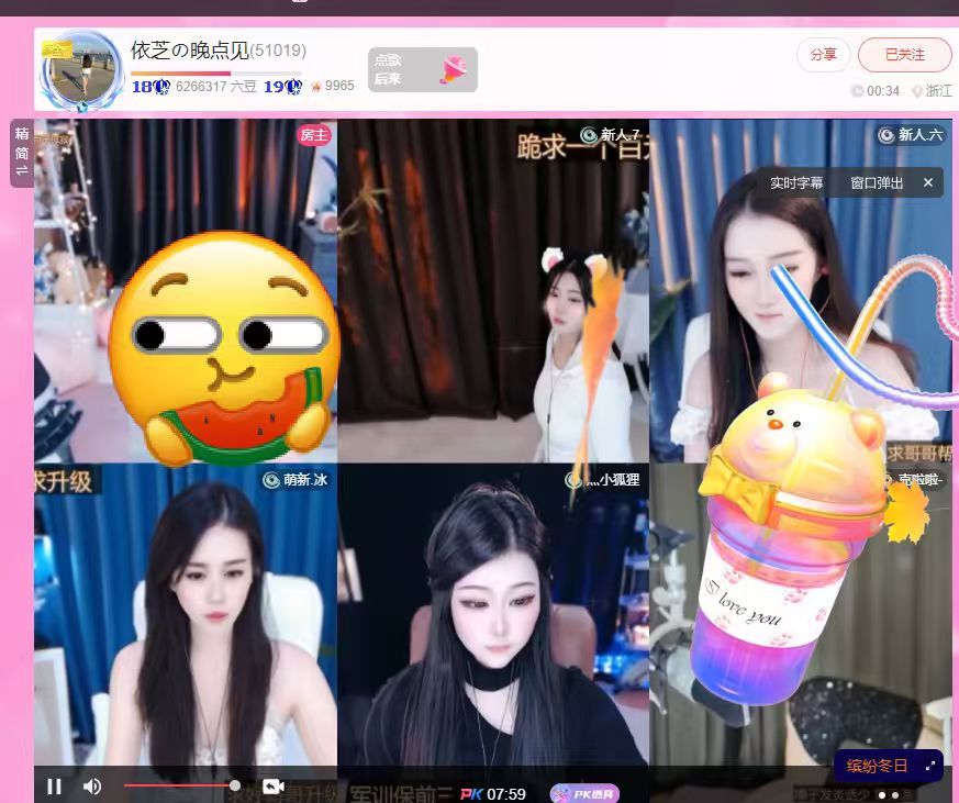 依芝の期待光！主播图片