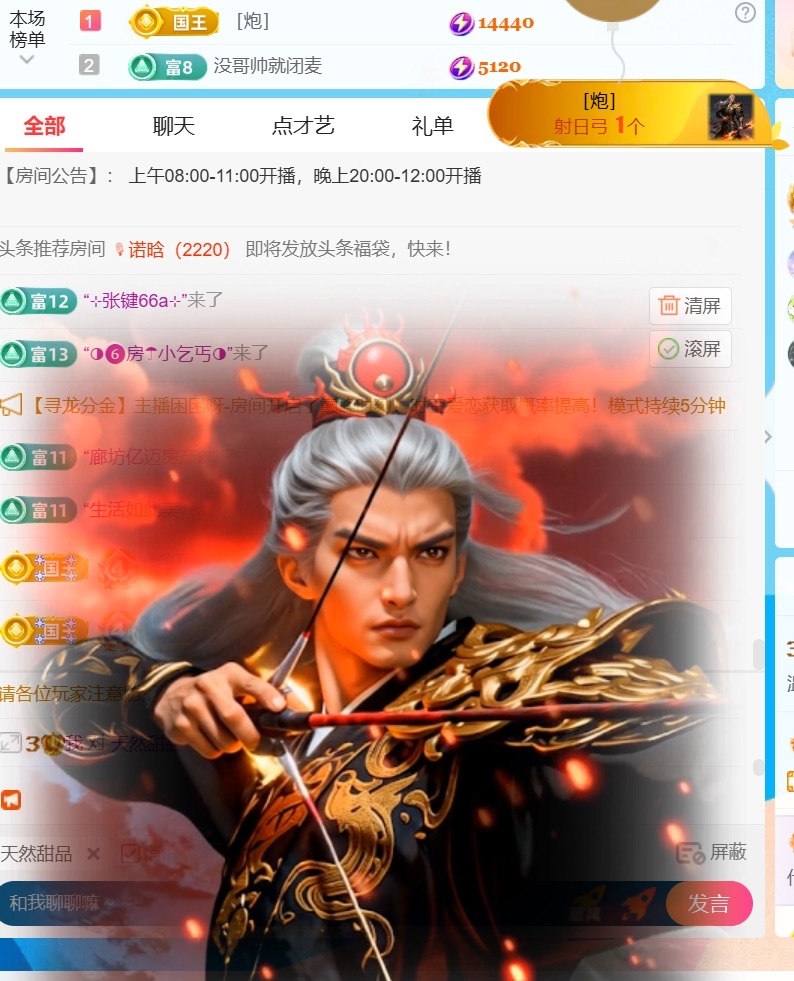 温柔❤️加油呀主播图片