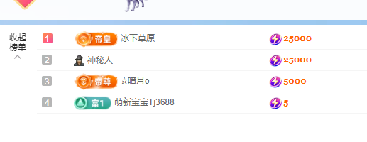 团团生病休一天主播图片