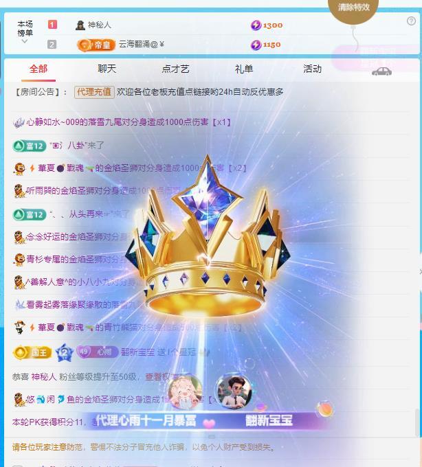 代理心雨十一月暴富主播图片