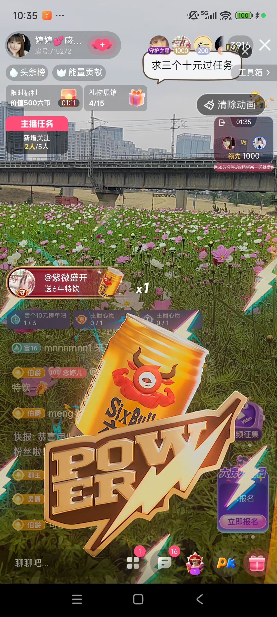 婷婷💕感恩有你陪伴主播图片