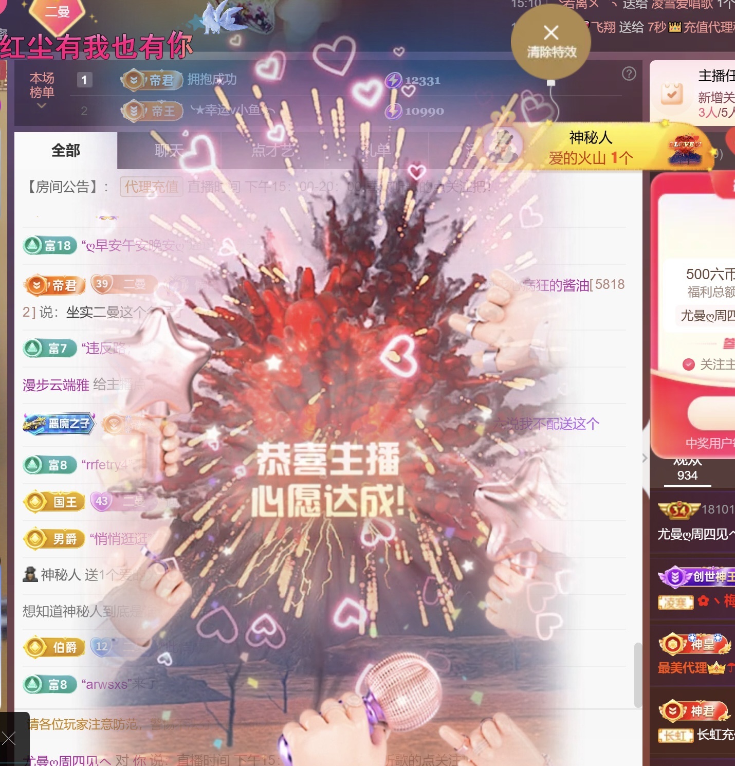 尤曼ღ安静唱情歌へ主播图片