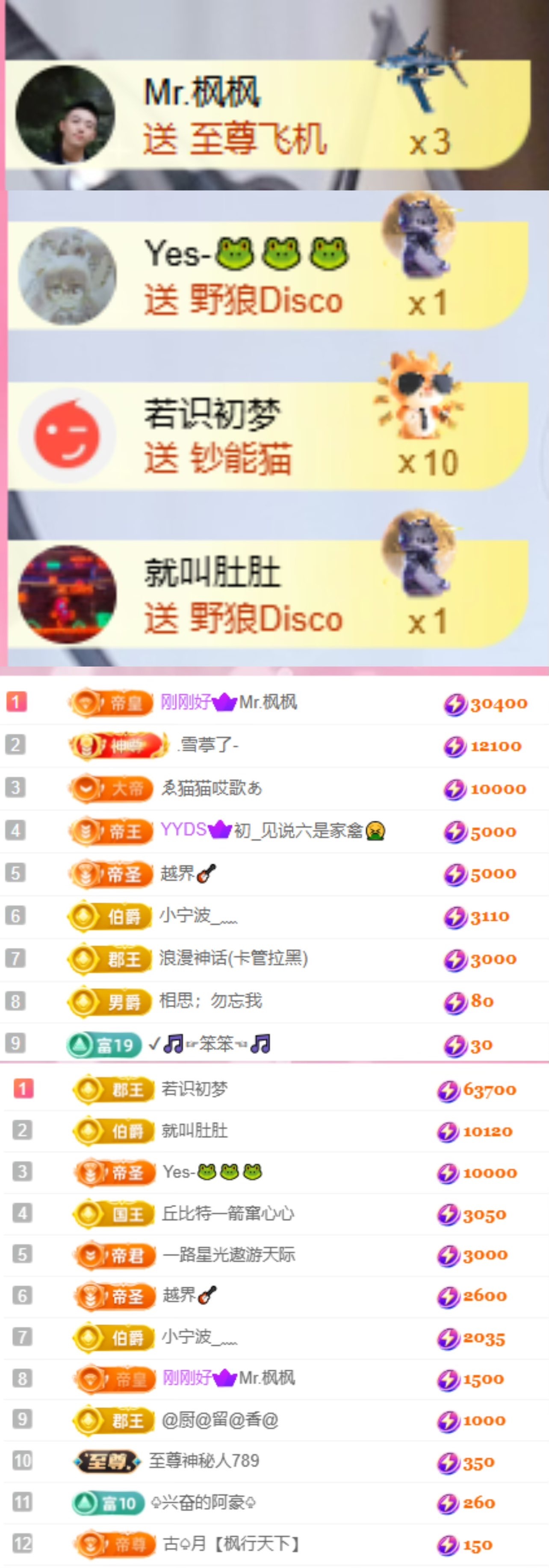 若初💐主播图片