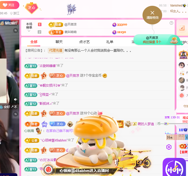 依芝の期待光！主播图片