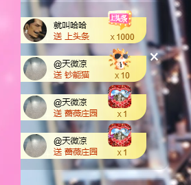 依芝の期待光！主播图片