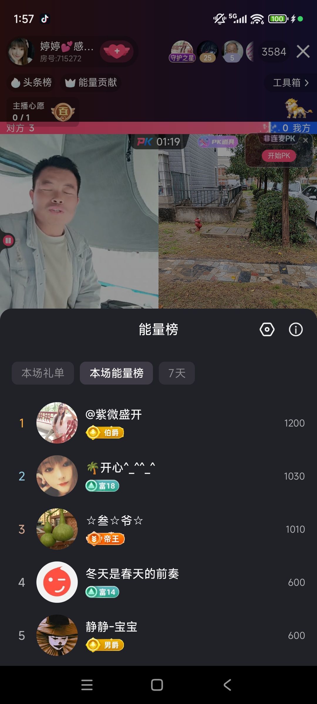 婷婷💕感恩有你陪伴主播图片