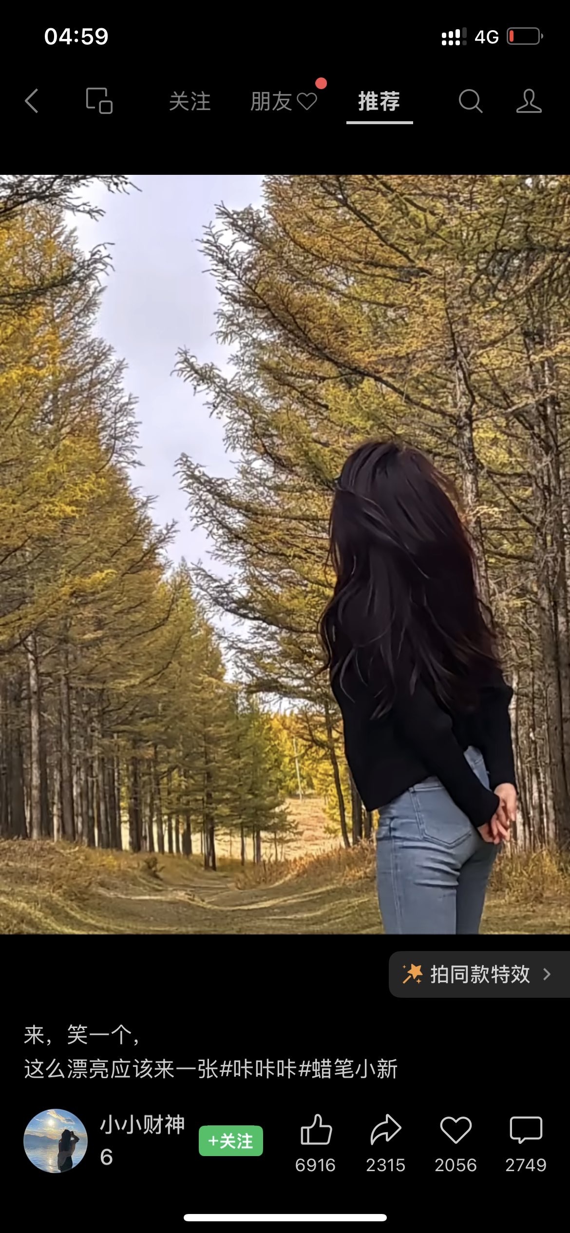 小喵缺人疼💔主播图片