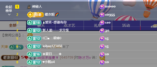 阿剑求好运主播图片