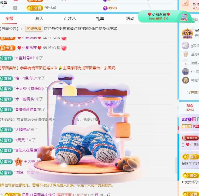 代理心雨十一月暴富主播图片