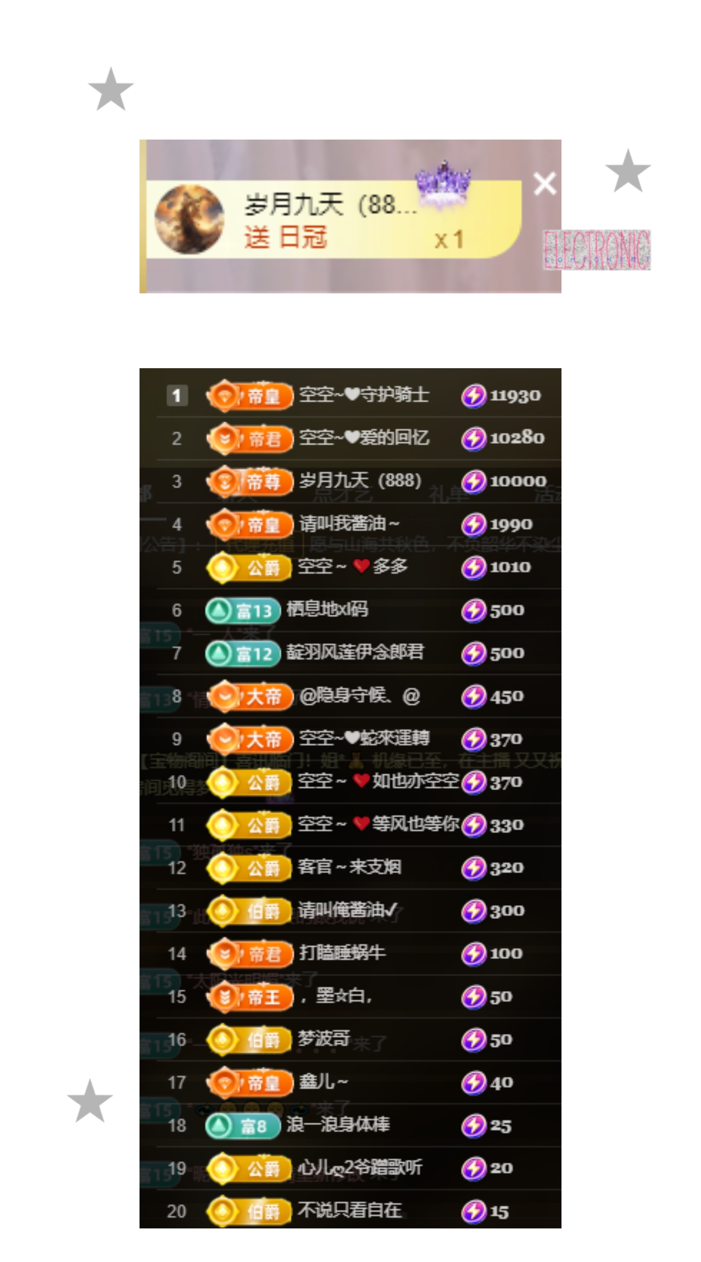 空空~❤主播图片