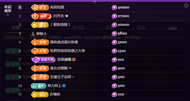 二小?甲流版的主播照片