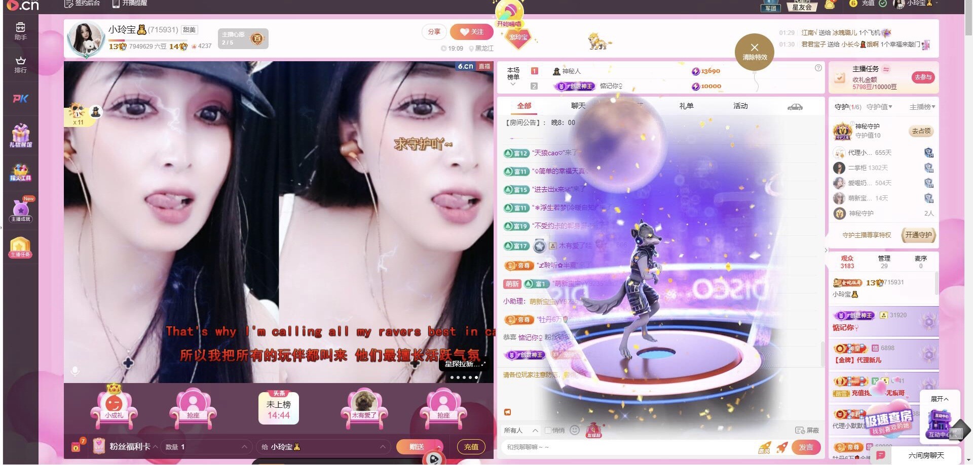 小玲宝🧸主播图片