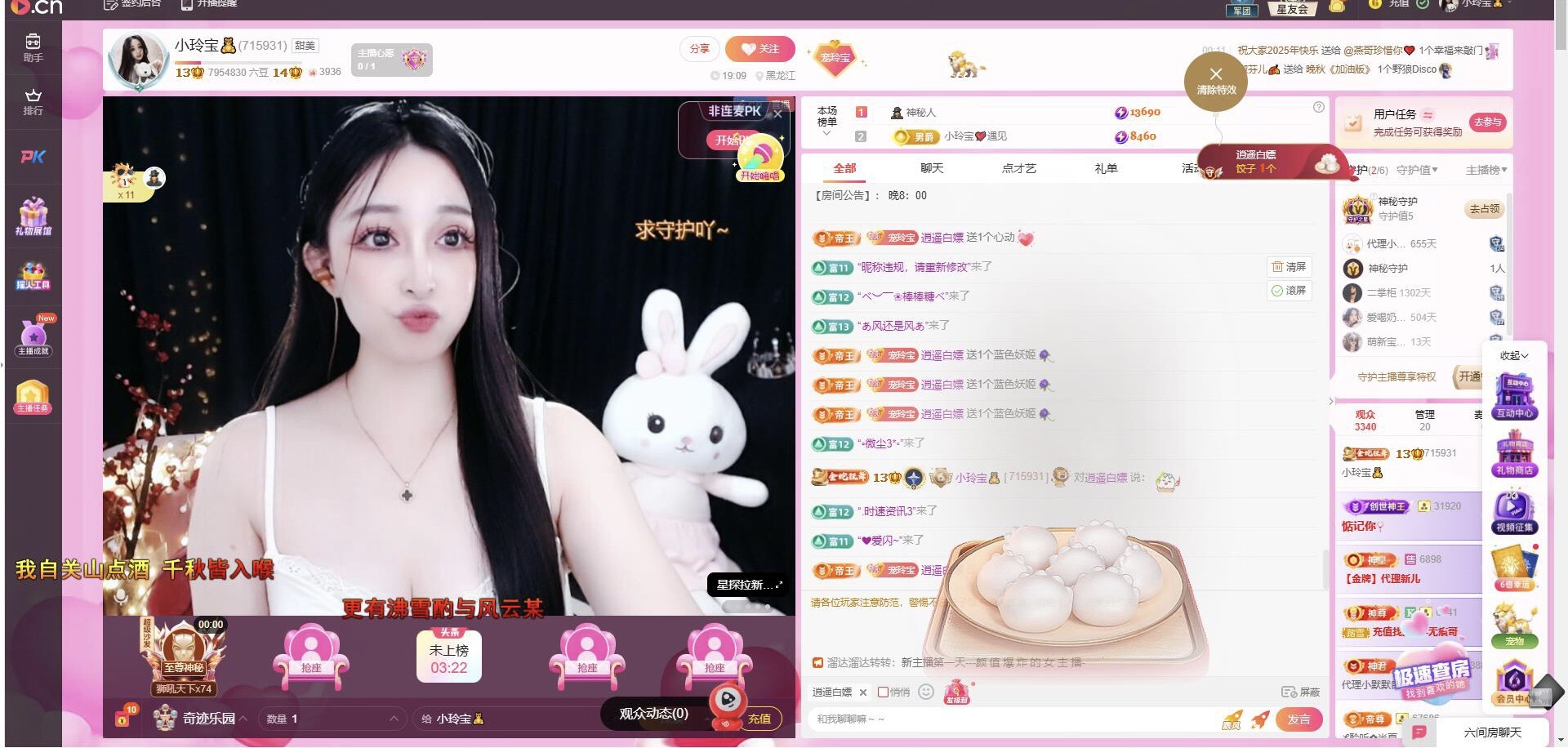 小玲宝🧸主播图片