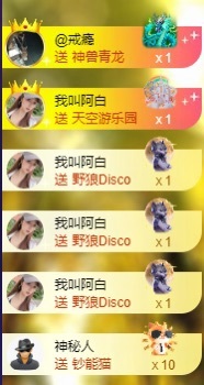 良田😈感谢大哥！主播图片