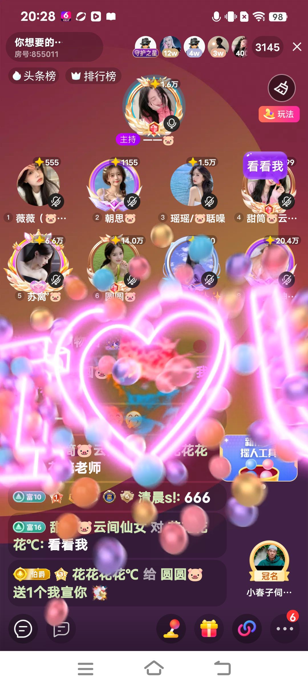 圆圆🐷：主播图片