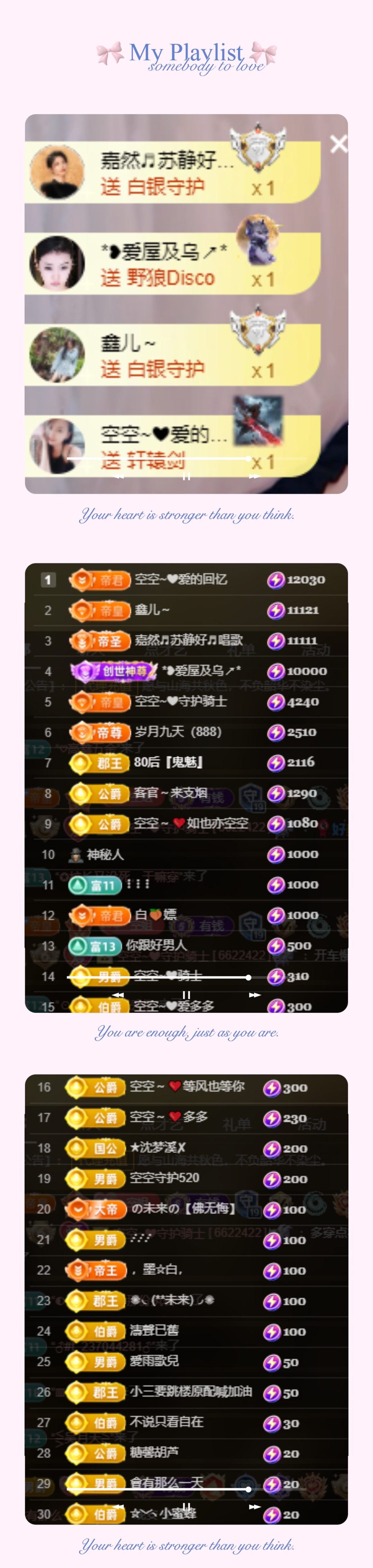 空空~❤主播图片