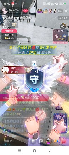 玲C求守护🍀的图片