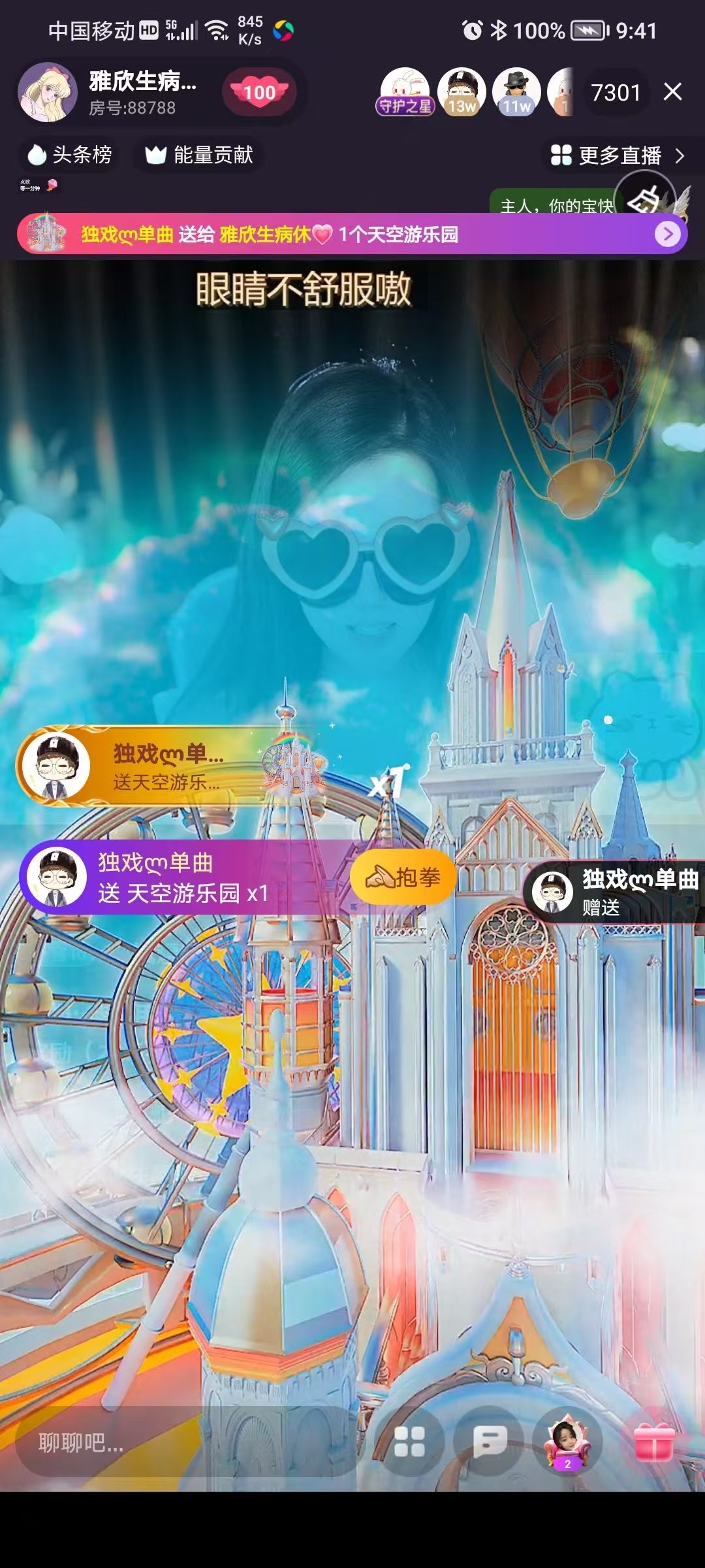 雅欣小可爱吖💗.主播图片