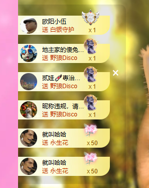 依芝の期待光！主播图片