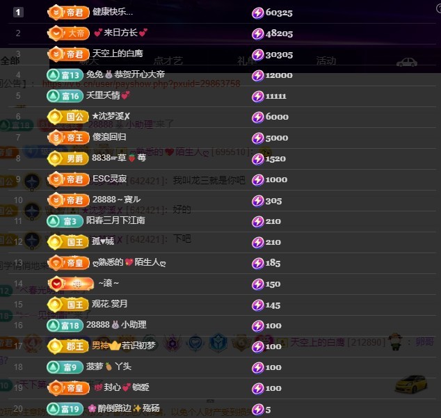 28888丶龙三主播图片