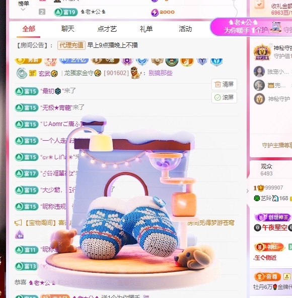 🍀艺玲🦄22休主播图片