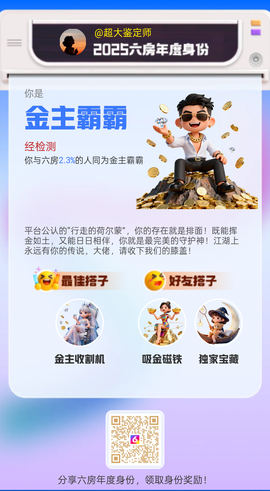 超大鉴定师的图片