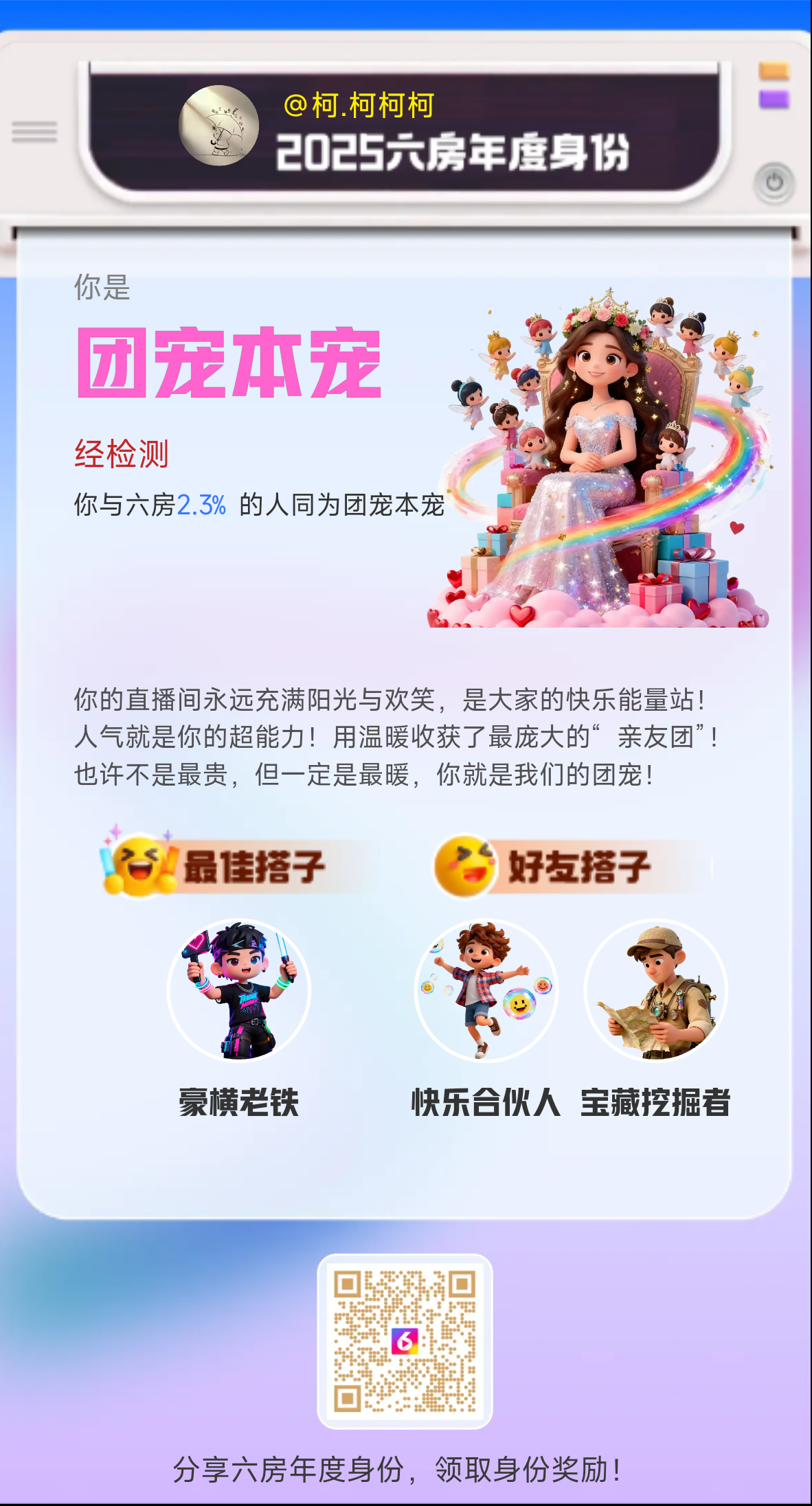 柯.柯柯柯主播图片