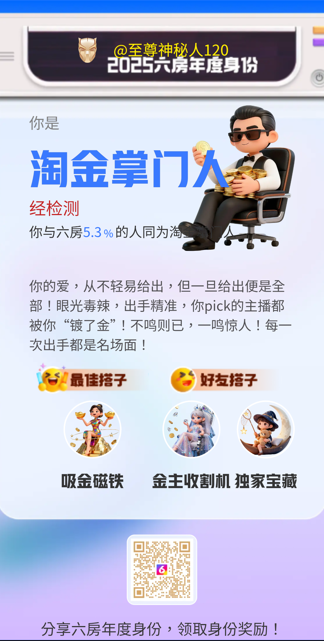 ➏间房最帅的哥主播图片