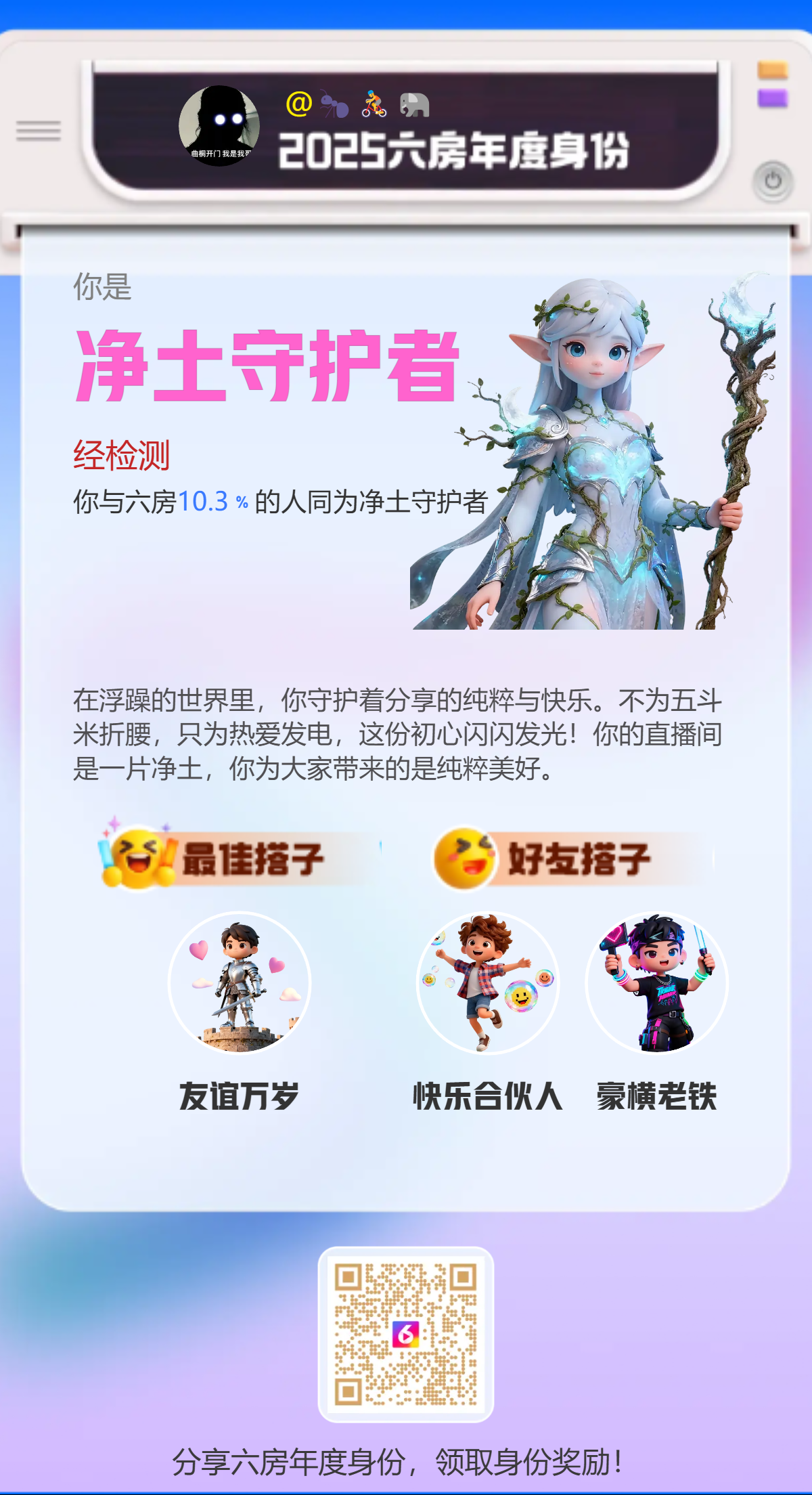 🐜🚴🐘主播图片