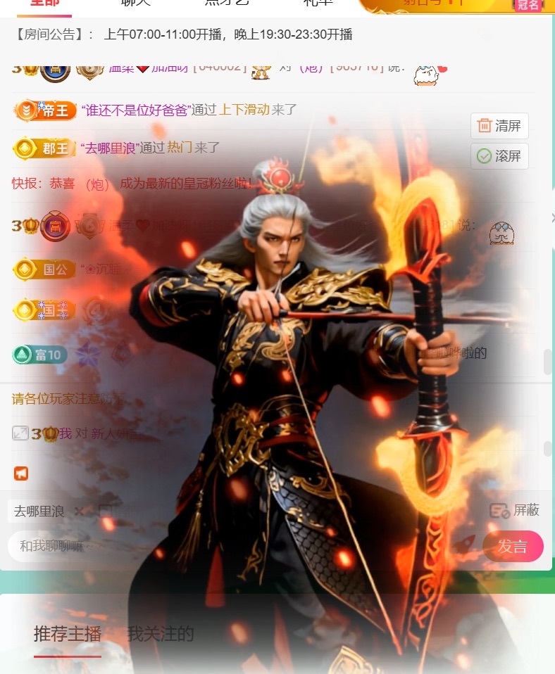 温柔❤️加油呀主播图片