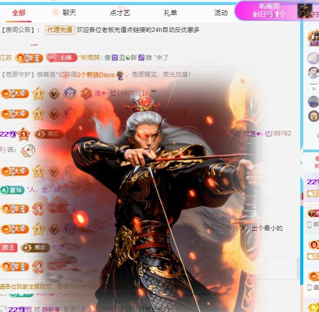 代理心雨十一月暴富主播图片