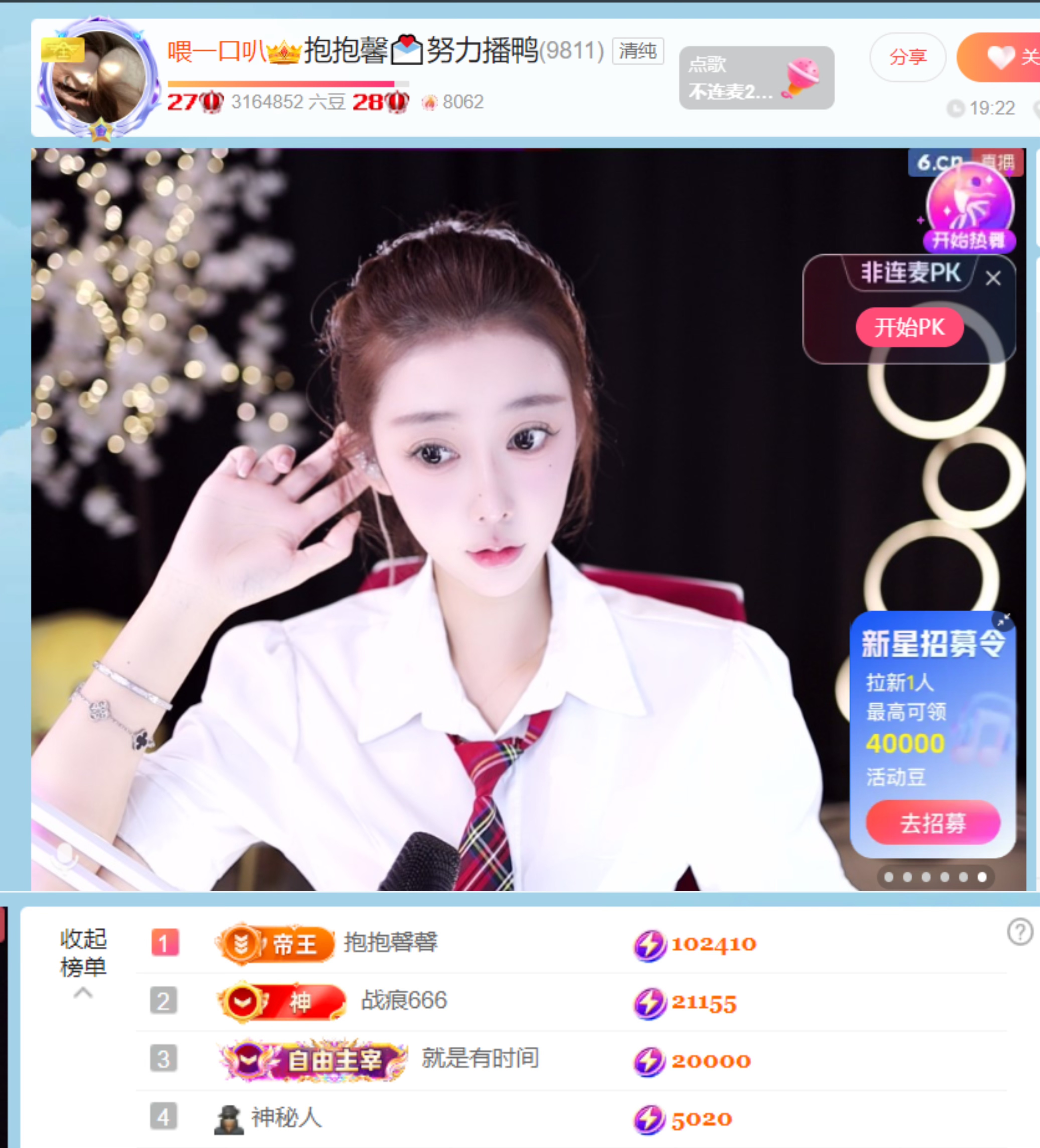 抱抱馨💌纯力工！！主播图片