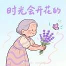 @💐花