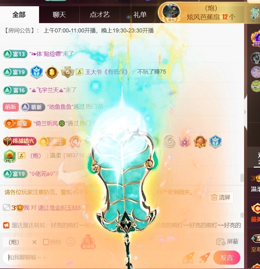 温柔❤️加油呀主播图片