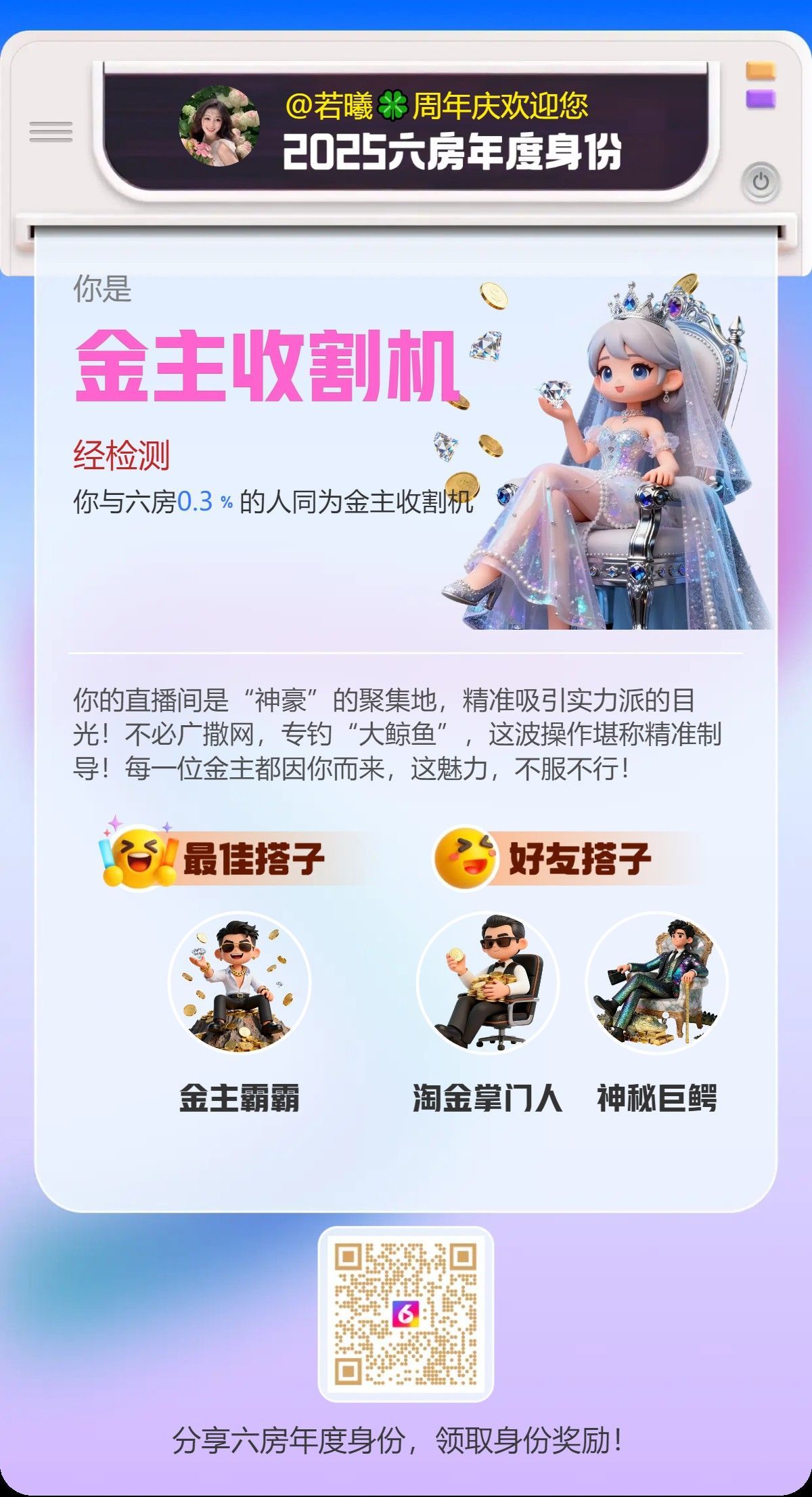 若曦🍀202099主播图片