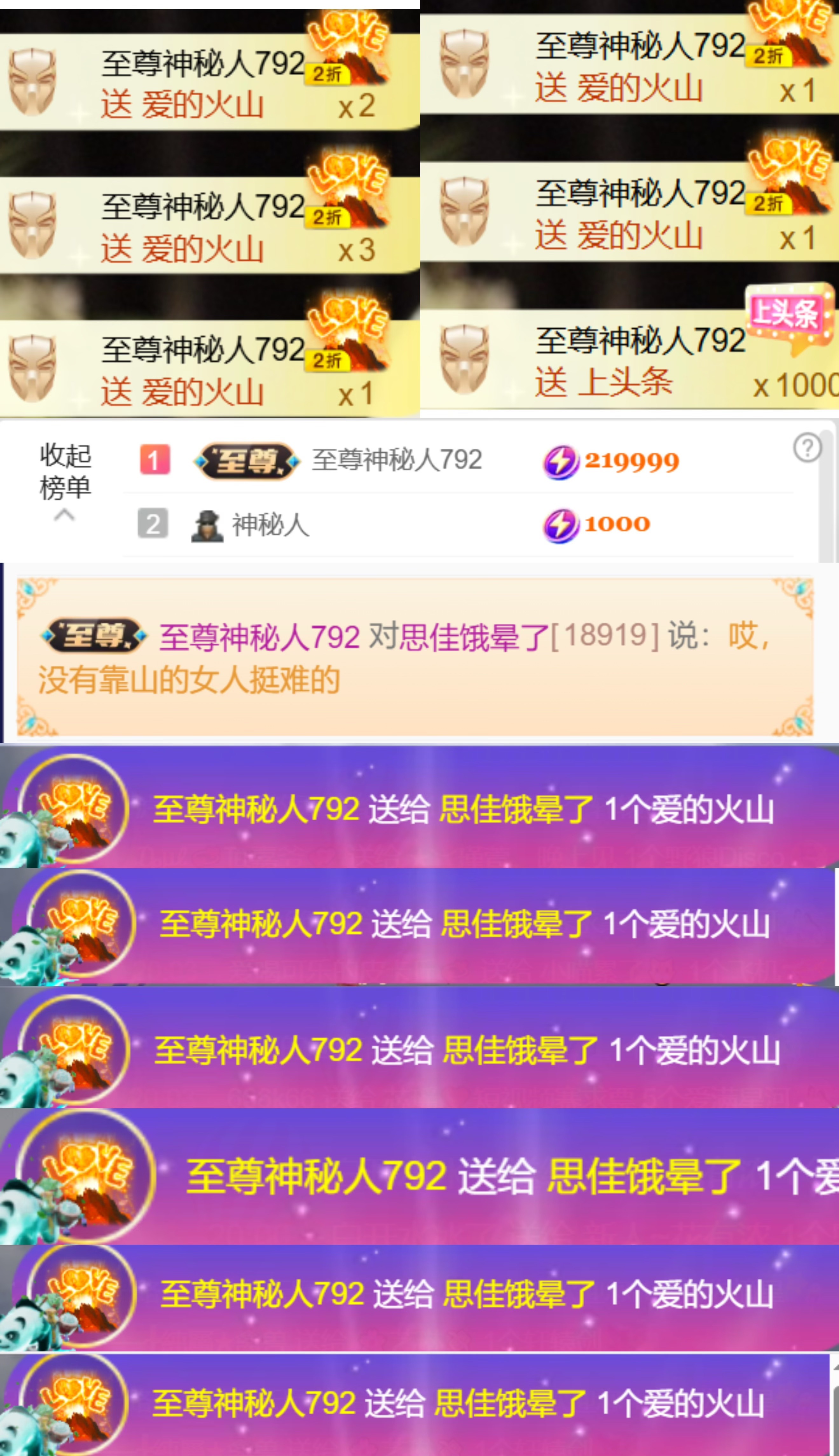 思佳💐主播图片