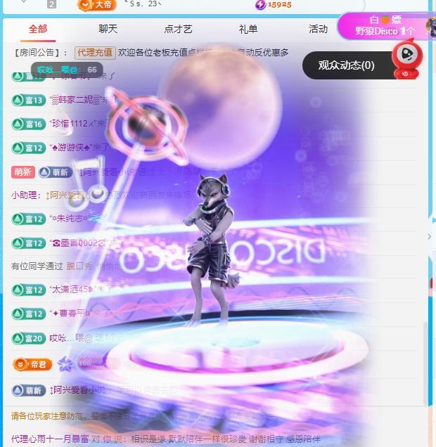 代理心雨十一月暴富主播图片