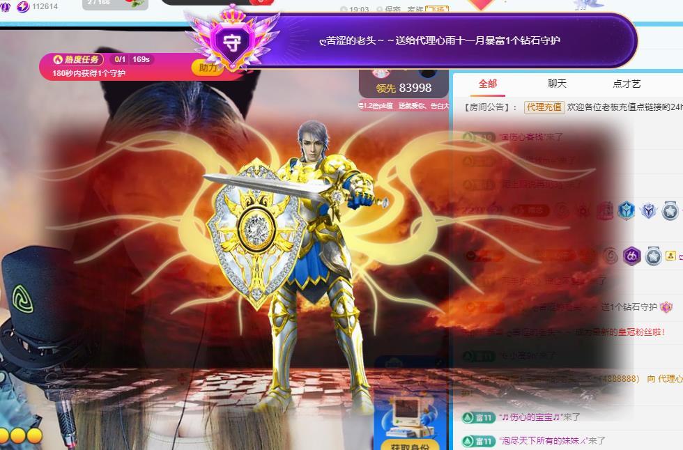 代理心雨十一月暴富主播图片