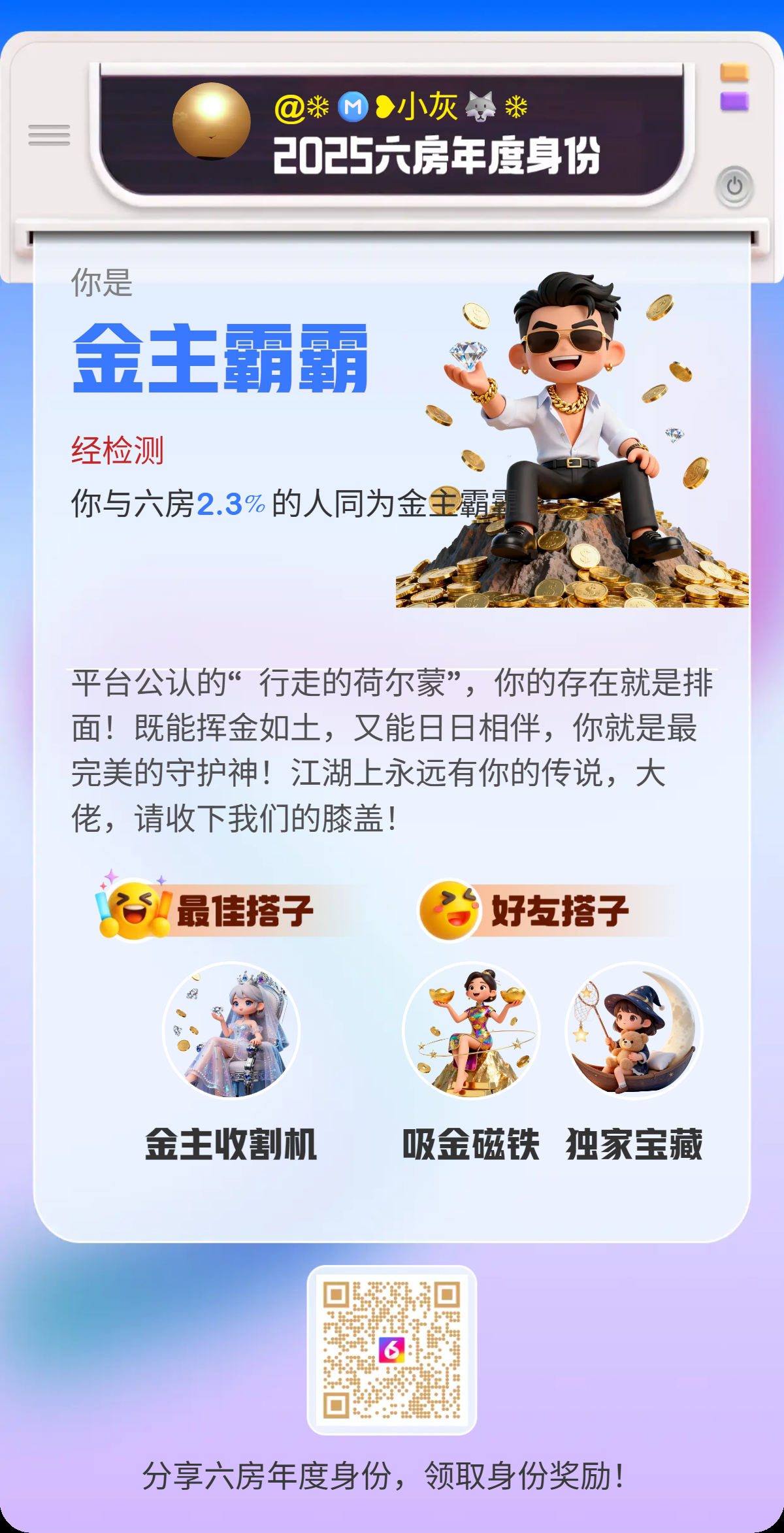 ❄Ⓜ️❥小灰🐺❄主播图片