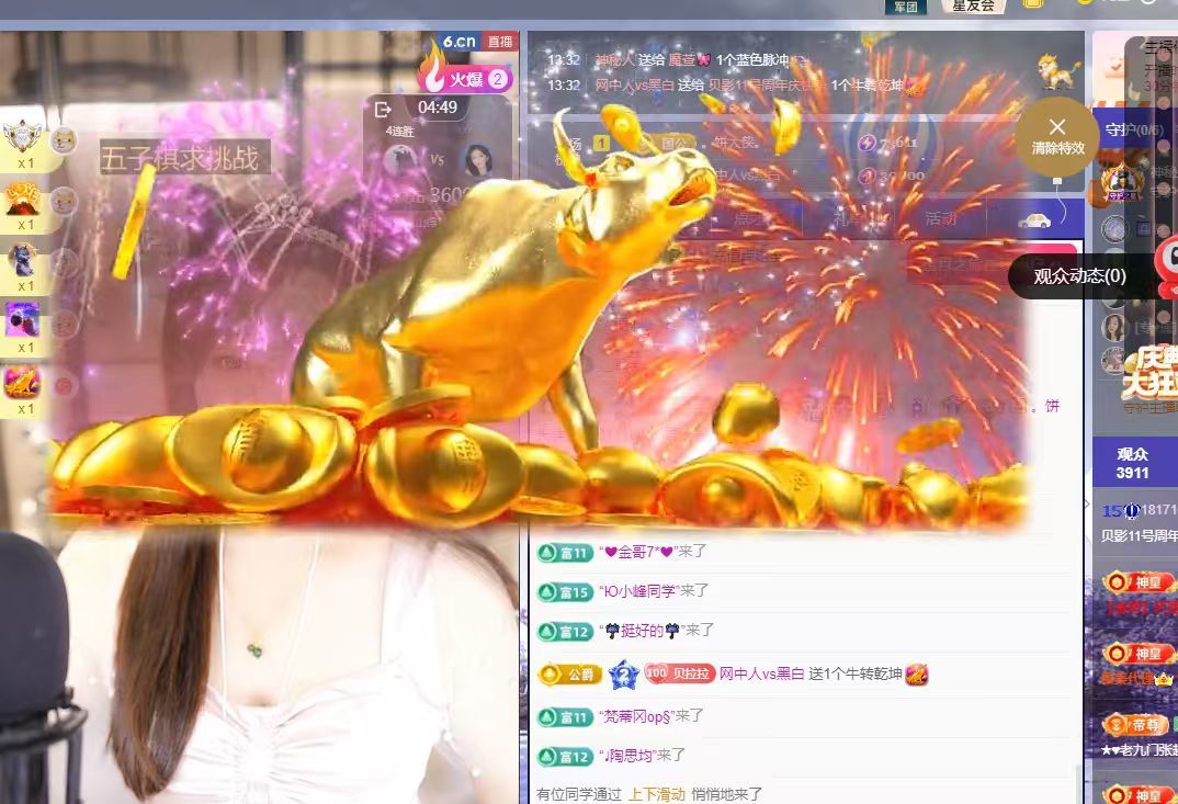 贝影休息两天主播图片