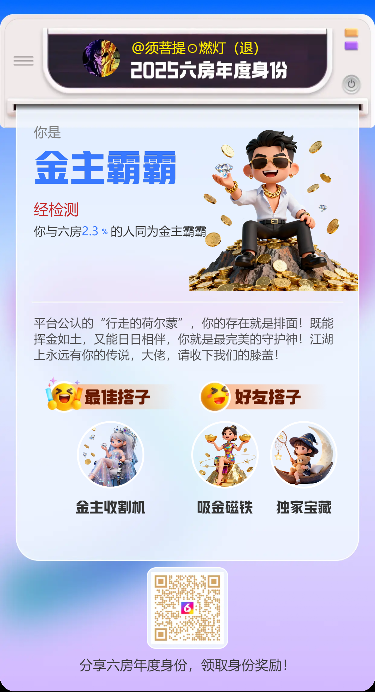 须菩提⊙燃灯（退）主播图片