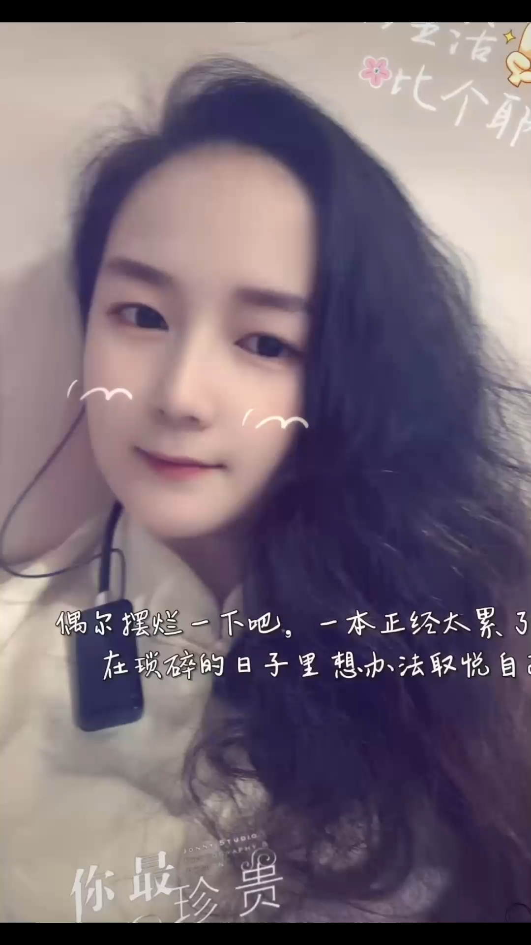 心态决定幸福，随和带