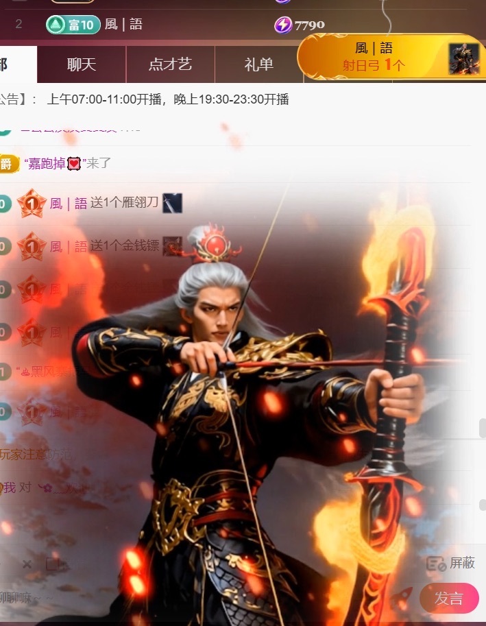 温柔❤️加油呀主播图片