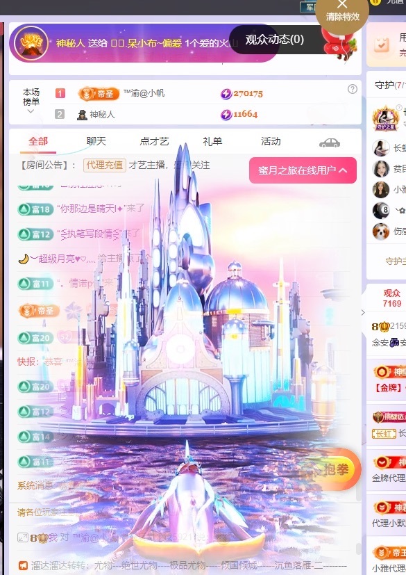 念安休主播图片