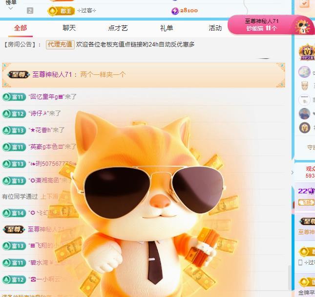 代理心雨十一月暴富主播图片