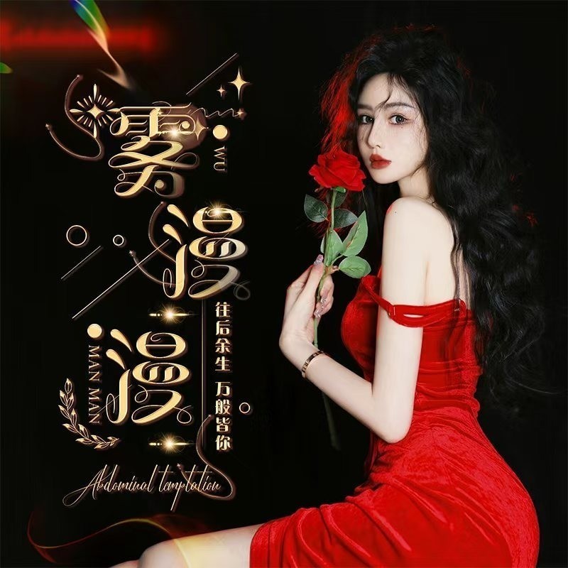 雾漫漫🍄视频同城交友