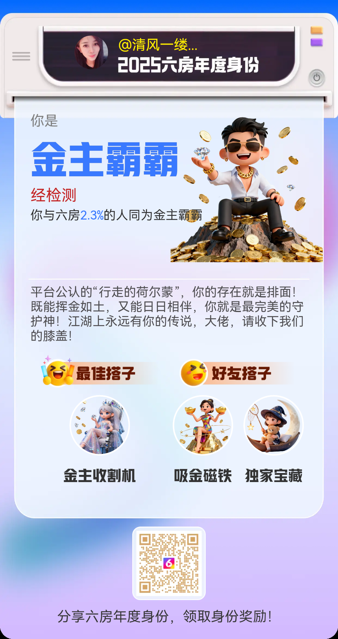 清风一缕...主播图片