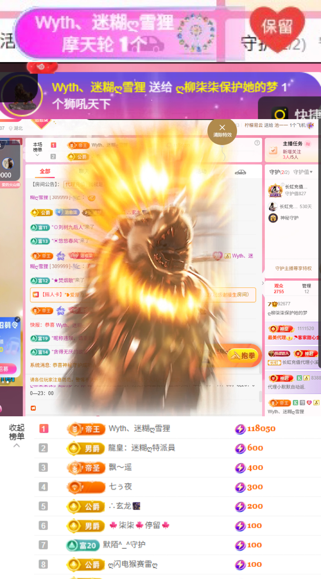 ღ柳柒柒保护她的梦主播图片