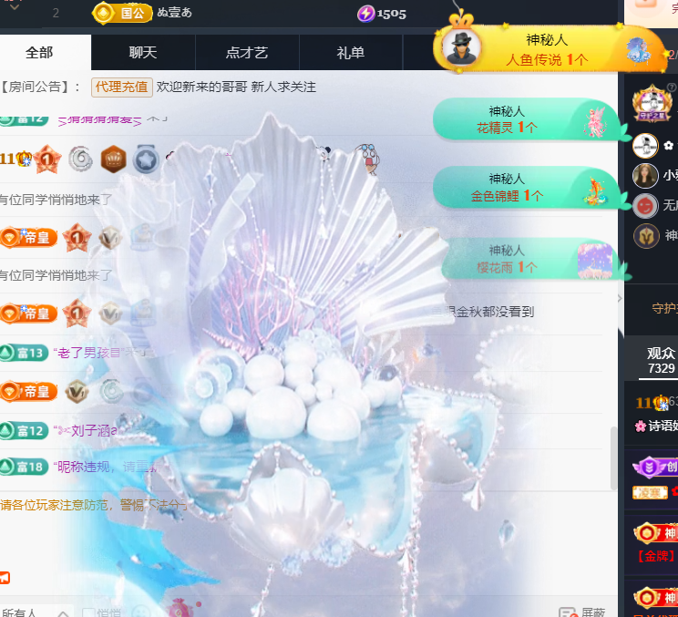 🌸诗语好宝宝主播图片